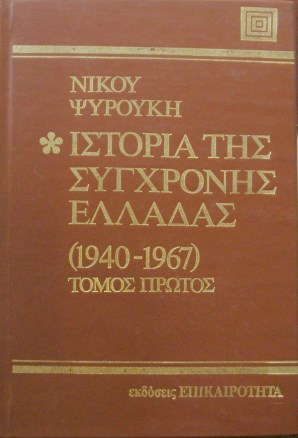     1940 - 1967  3 (18.205)